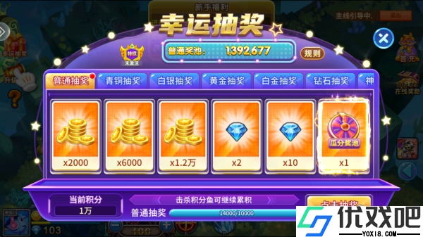 鱼丸捕鱼大作战3D版