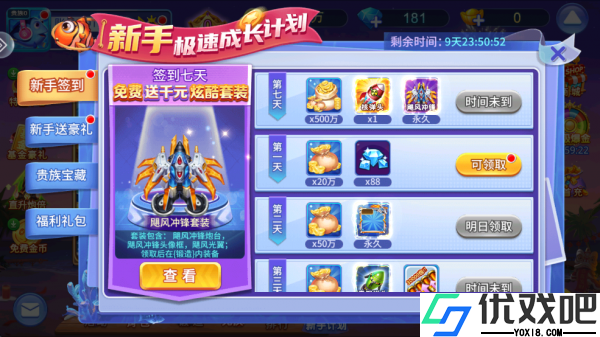 鱼丸捕鱼大作战3D版