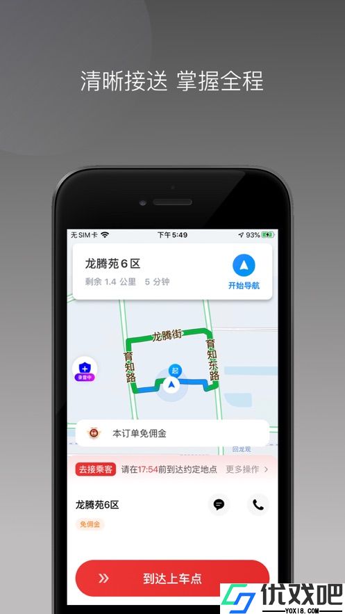 国泰单好多司机端