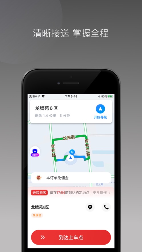国泰单好多司机端APP下载