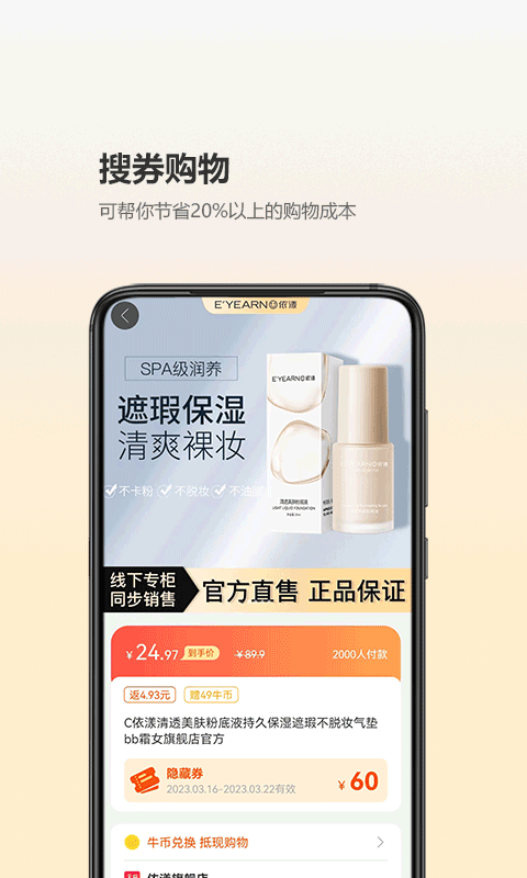 尘牛生活最新版免费