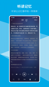 即刻记忆训练