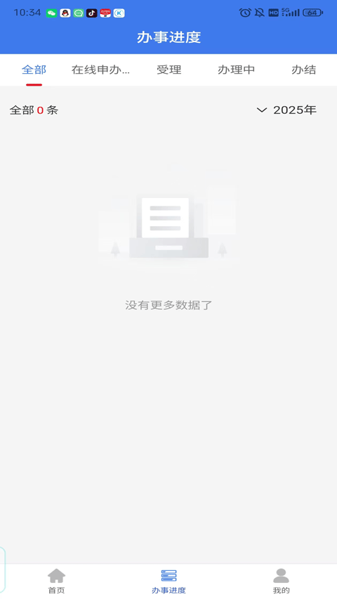 企业通app手机版
