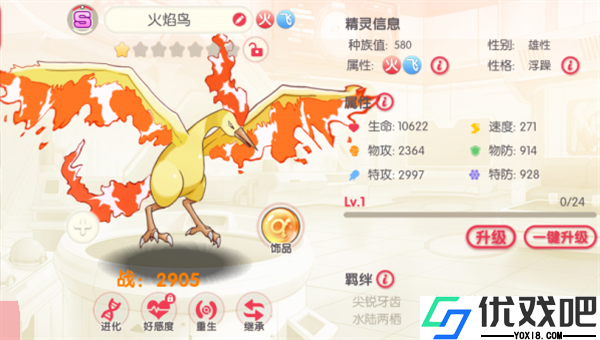 口袋觉醒内置菜单版