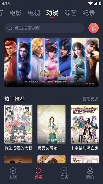 白狐影视传媒2.3手机版下载
