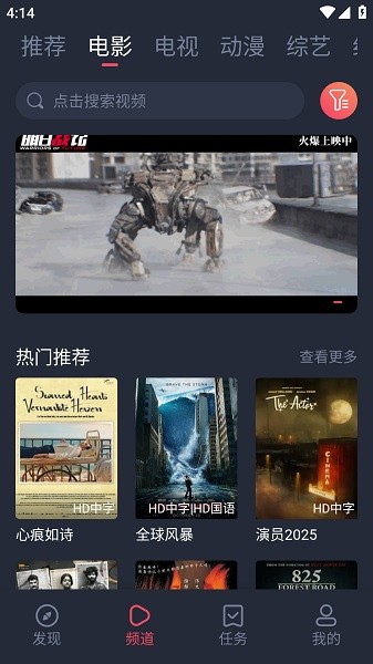 白狐影视传媒2.3手机版下载