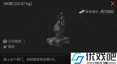 暗区突围体验服官方正版