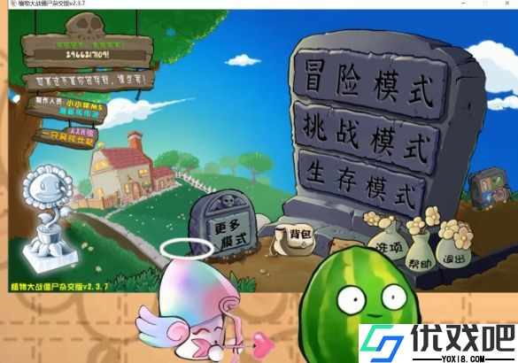 植物大战僵尸杂交版官方正版