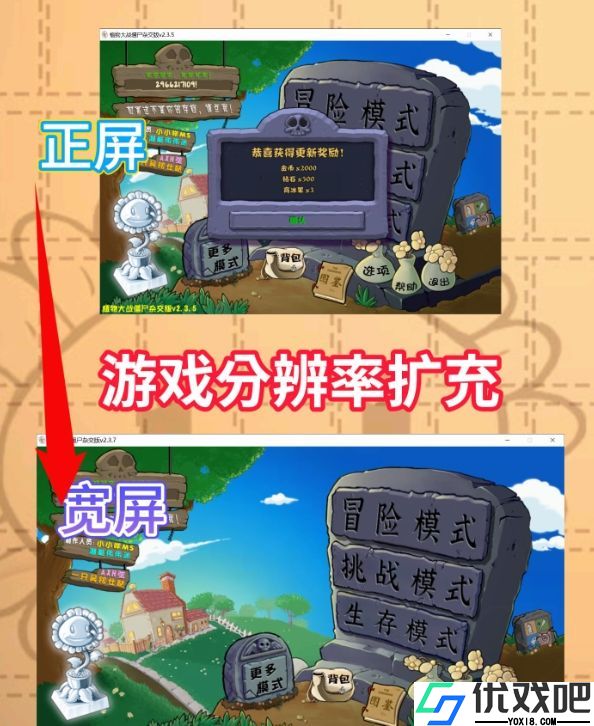 植物大战僵尸杂交版官方正版