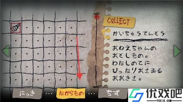 夜廻