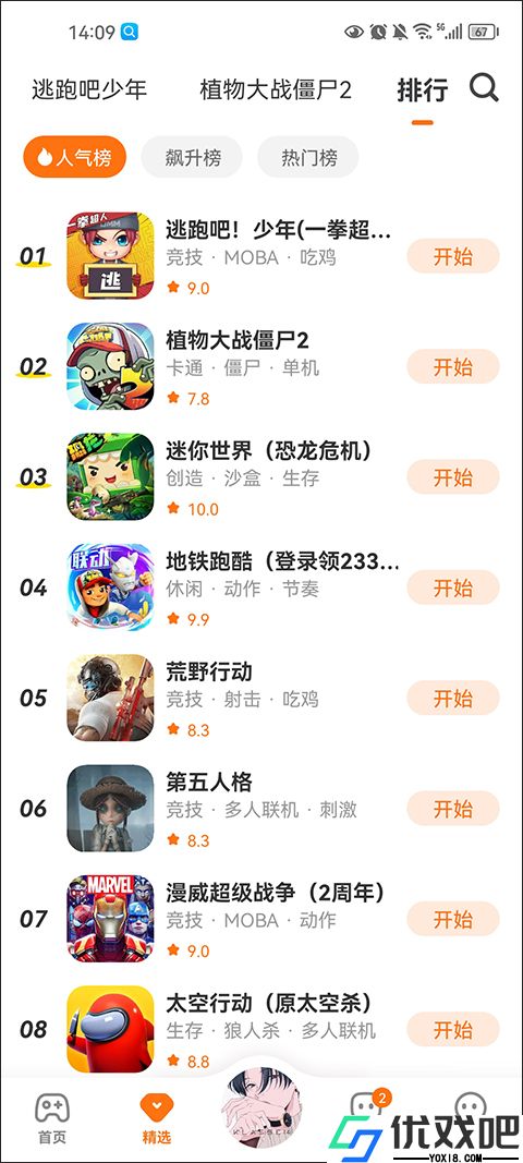 233乐园盒子