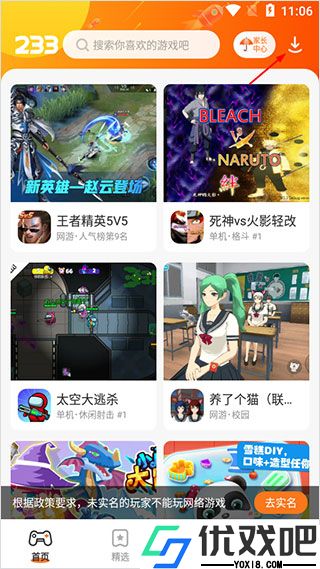 233乐园盒子