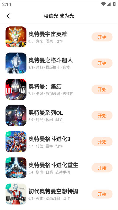 233乐园盒子绿色APP下载
