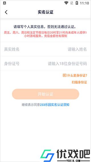 233乐园盒子
