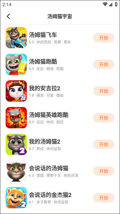 233乐园盒子绿色APP下载