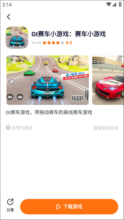 233乐园盒子绿色APP下载
