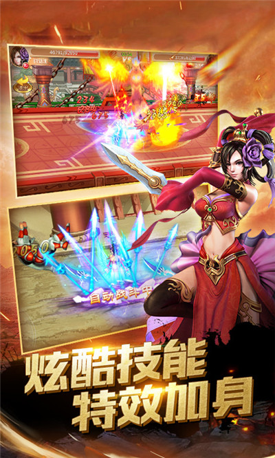 霸略三国官方版下载