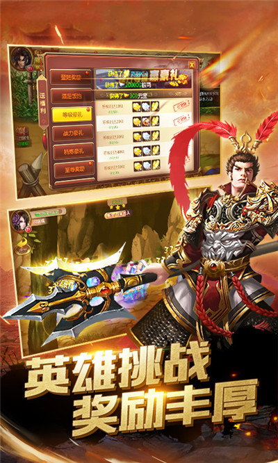 霸略三国官方版下载