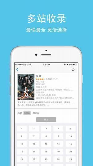 巴巴影视无广告下载安装