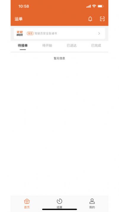 中运宝软件下载