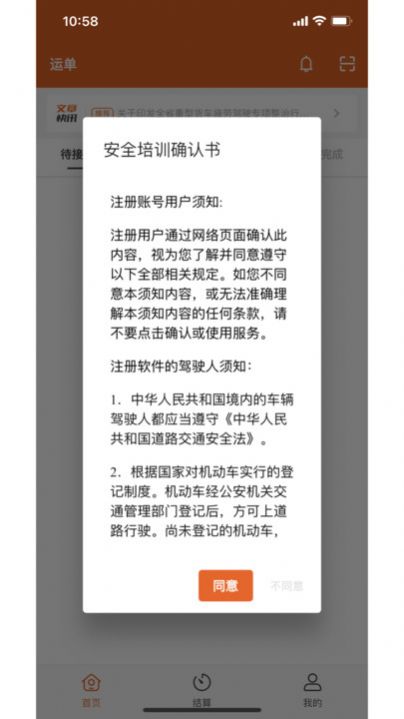 中运宝软件下载