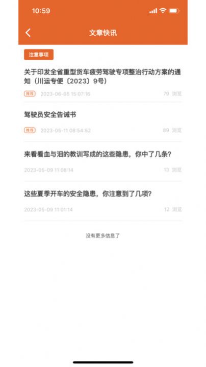 中运宝软件下载