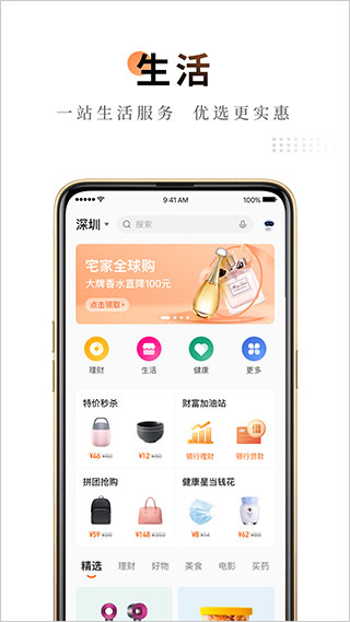 平安保险app最新下载