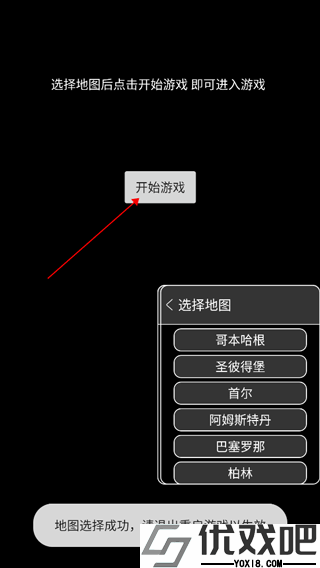 地铁跑酷SV3.0版