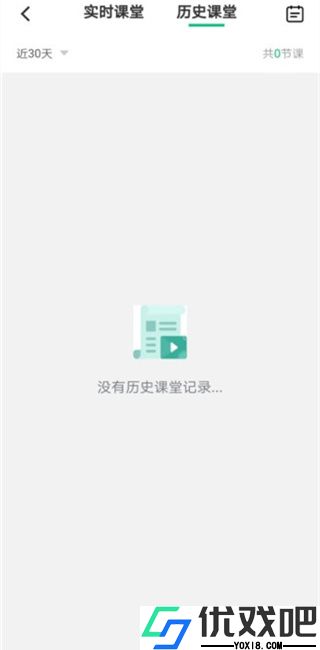 伯索学生端app
