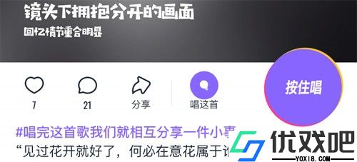 回森app