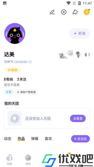 回森app