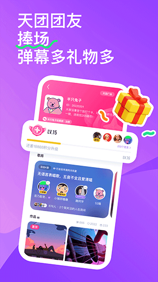 回森app最新版