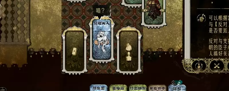 《苏丹的游戏》攻略：猫猫强度评分排行与培养建议