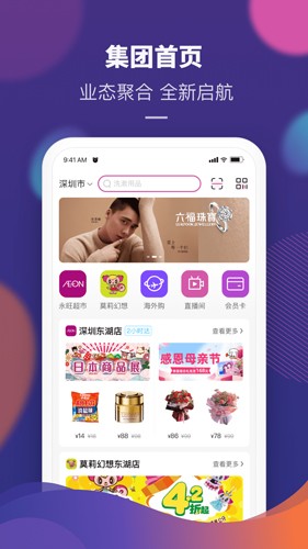 永旺app最新版下载