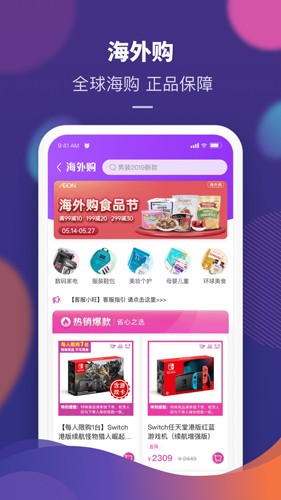 永旺app最新版下载