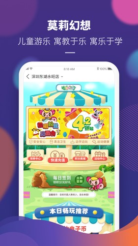 永旺app最新版下载