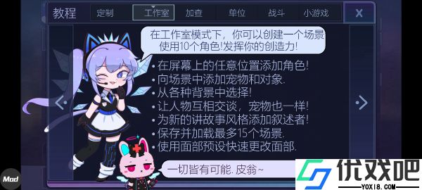 Gacha Club官方正版