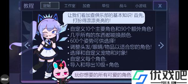 Gacha Club官方正版