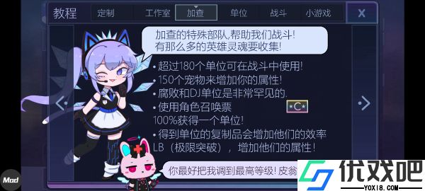 Gacha Club官方正版