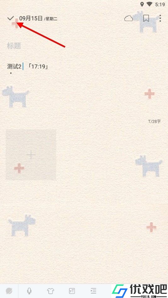 时光日记本