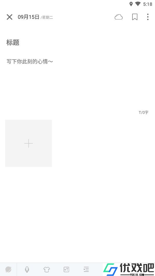时光日记本
