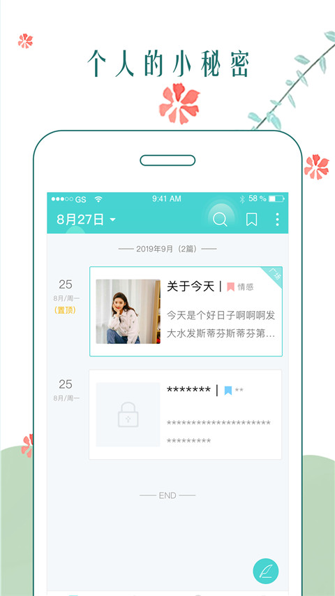 时光日记本手机版下载