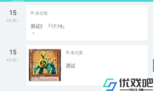 时光日记本