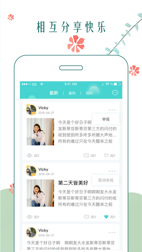 时光日记本手机版下载