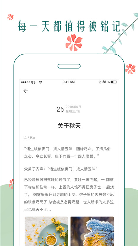 时光日记本手机版下载