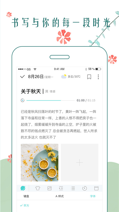时光日记本手机版下载