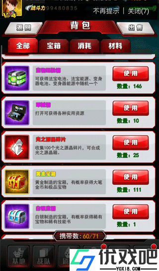 奥特曼系列OL国际版