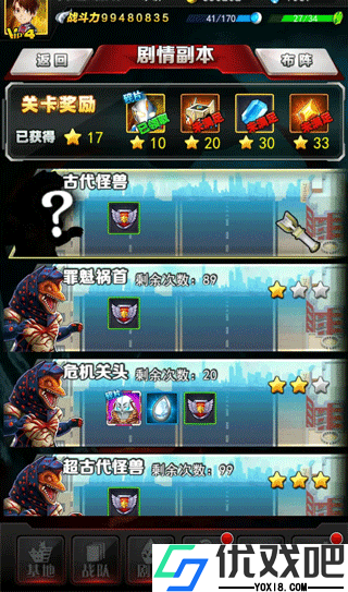 奥特曼系列OL国际版