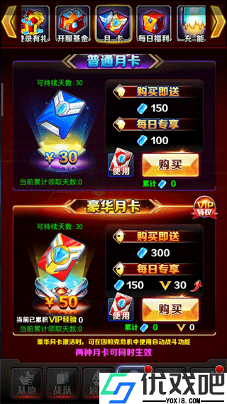 奥特曼系列OL国际版