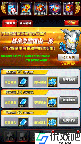 奥特曼系列OL国际版